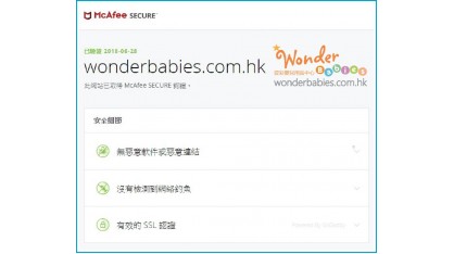 Wonder Babies 網頁安全升級